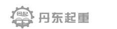 濰坊市希祥液壓機械有限公司